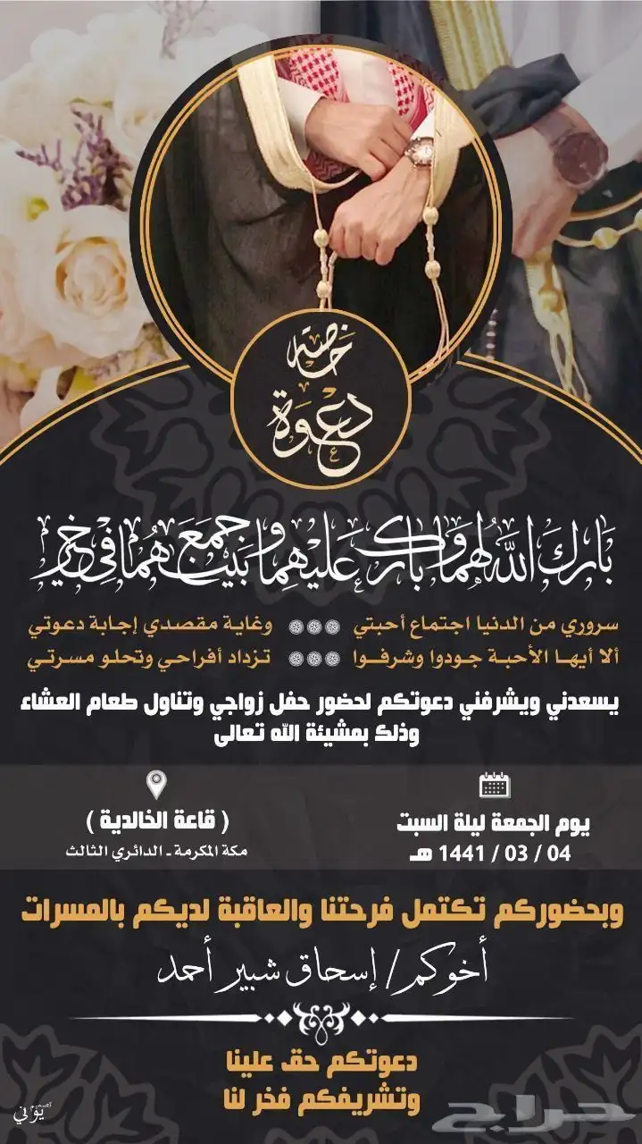 تصميم دعوات 5