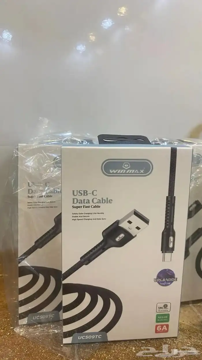 بعي شوحن 0