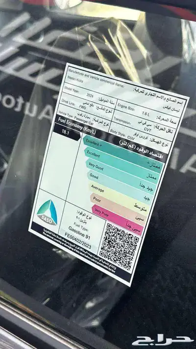 نيسان كيكس 2024 نص فل كاش وتقسيط بسعر مميز 6