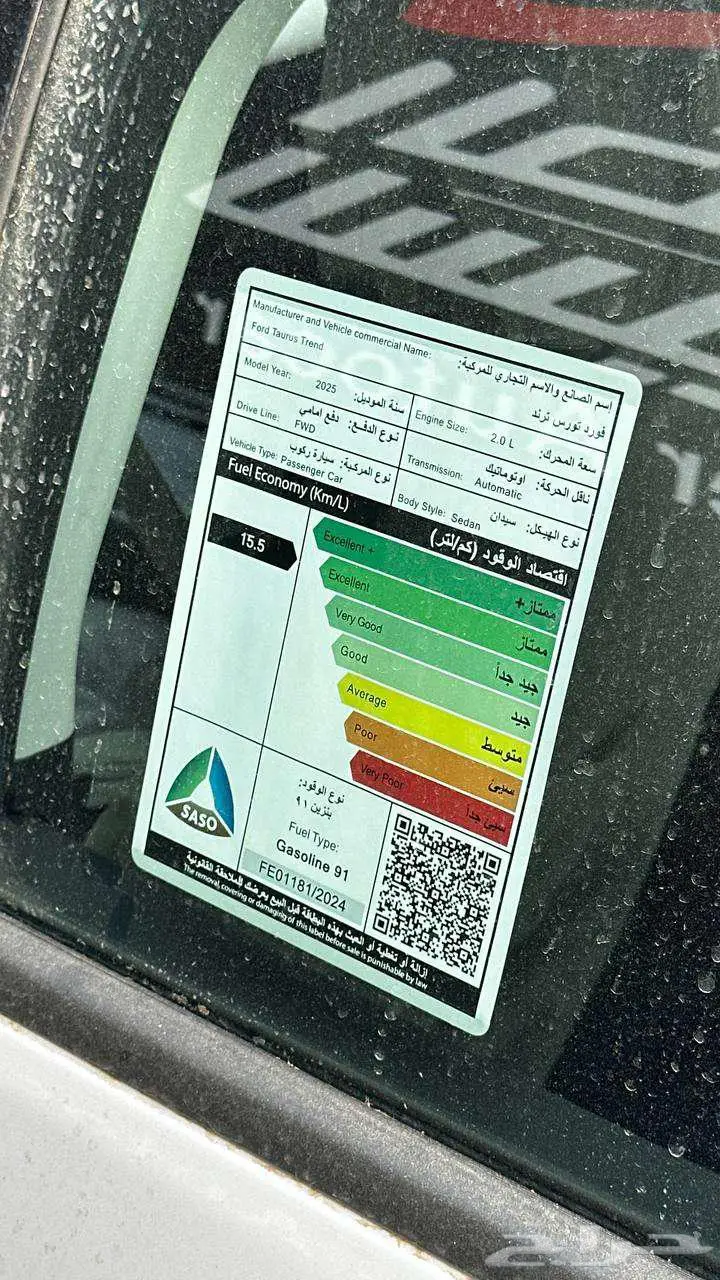 تورس ترند 2025 لدي شركة الخضر للسيارات - خريص 7