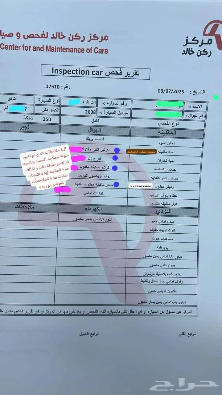 تاهو نص فل جلد سعودي 2008 5