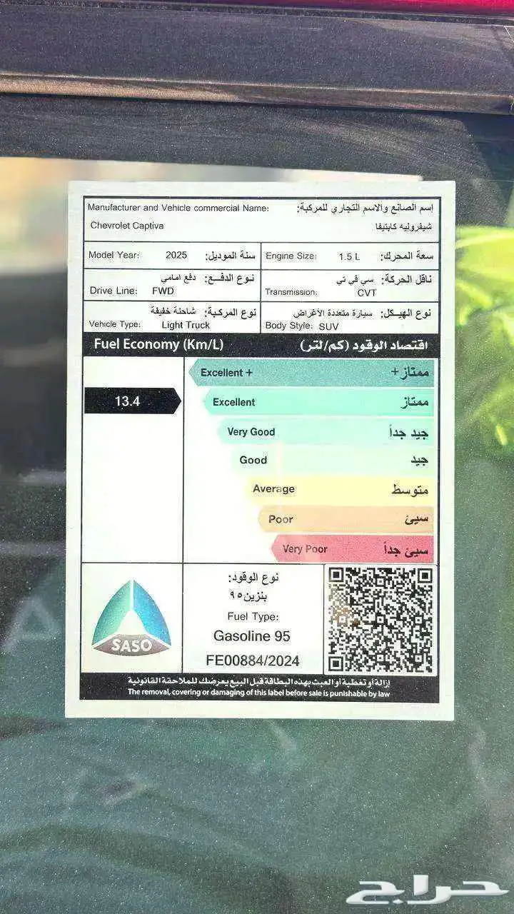 شفورليه كابتيفا نصف فل 2025 عررض ل أخر الشهر اللحق العرض 9