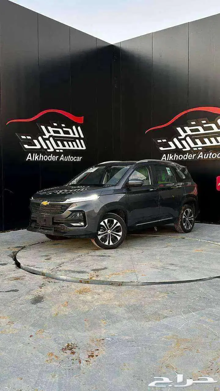 شفورليه كابتيفا نصف فل 2025 عررض ل أخر الشهر اللحق العرض 2