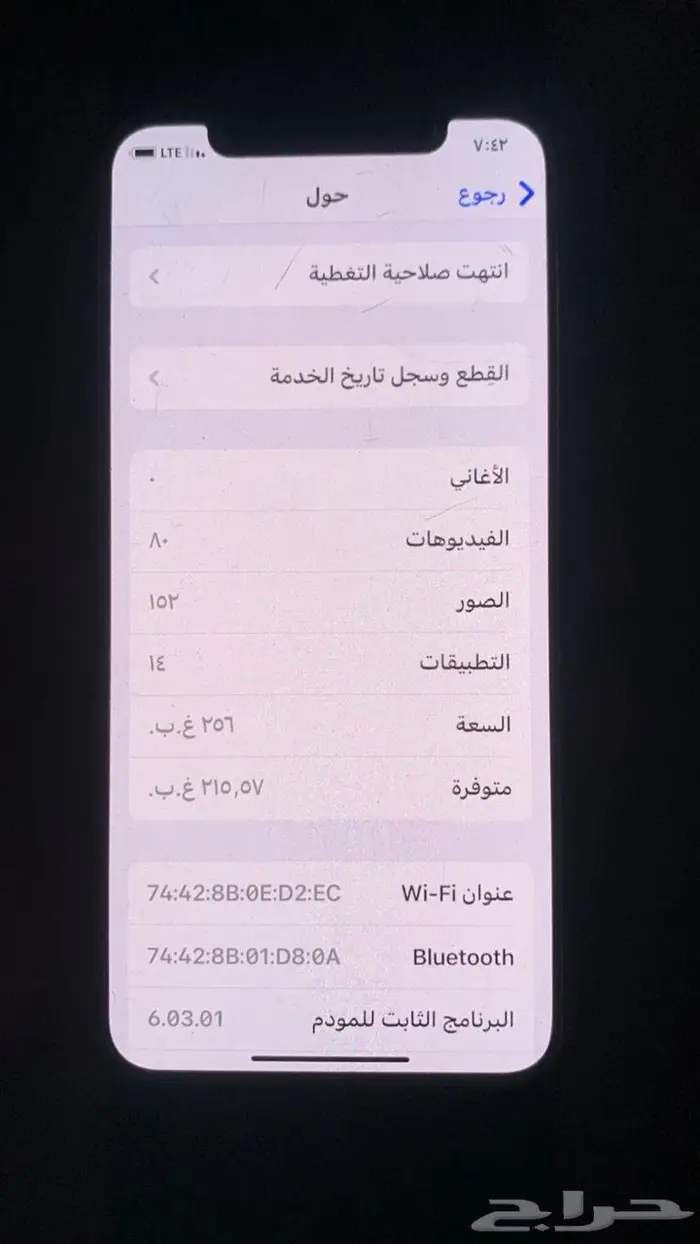ايفون 2