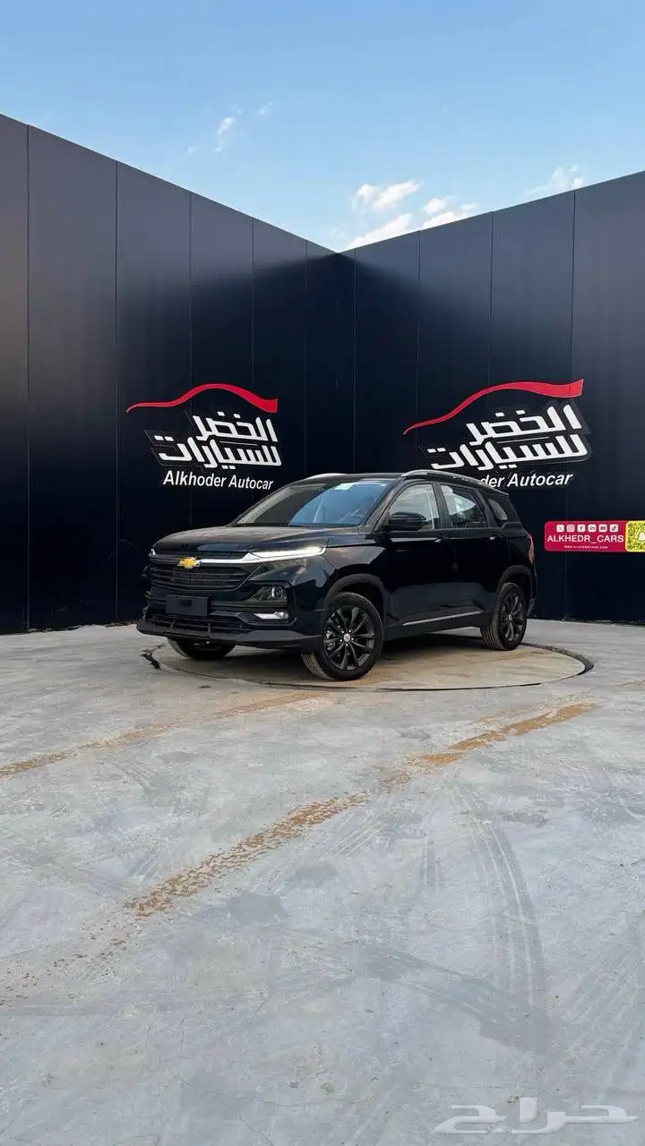 كابتيفا LT نص فل 2025 اقل سعر بالمملكه 1