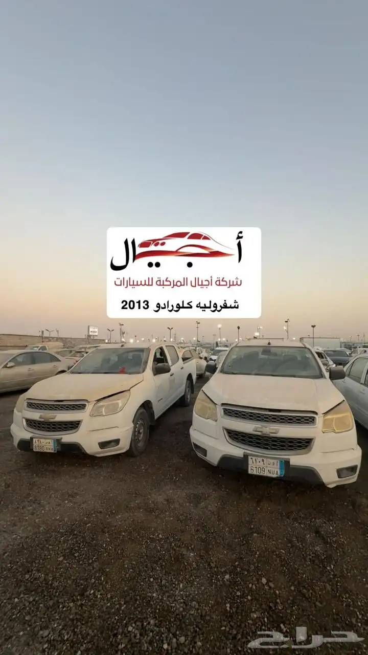 سيارات مصدومه 2