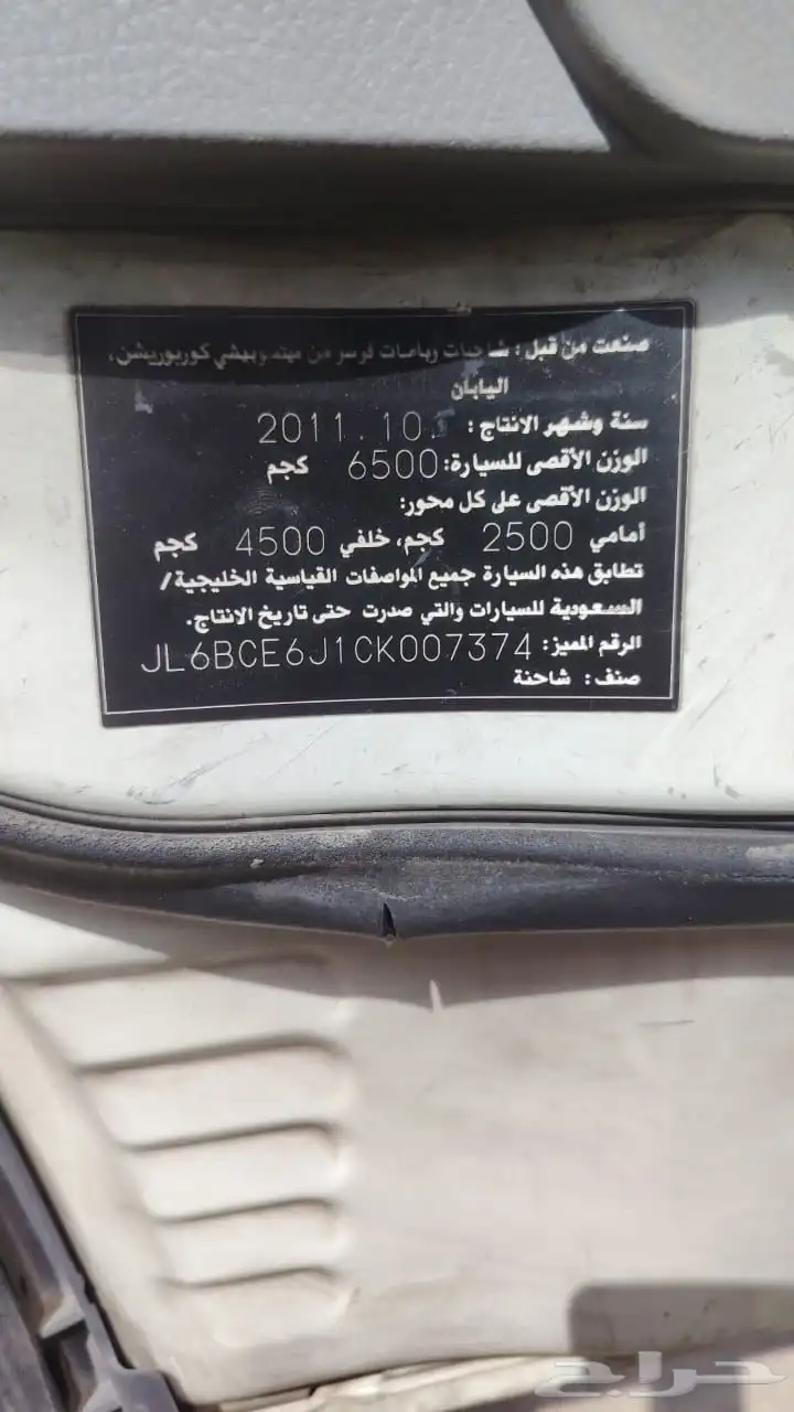 دينا ميتسوبيشي كانتر موديل 2012 طول 4 ونص وكالة 4