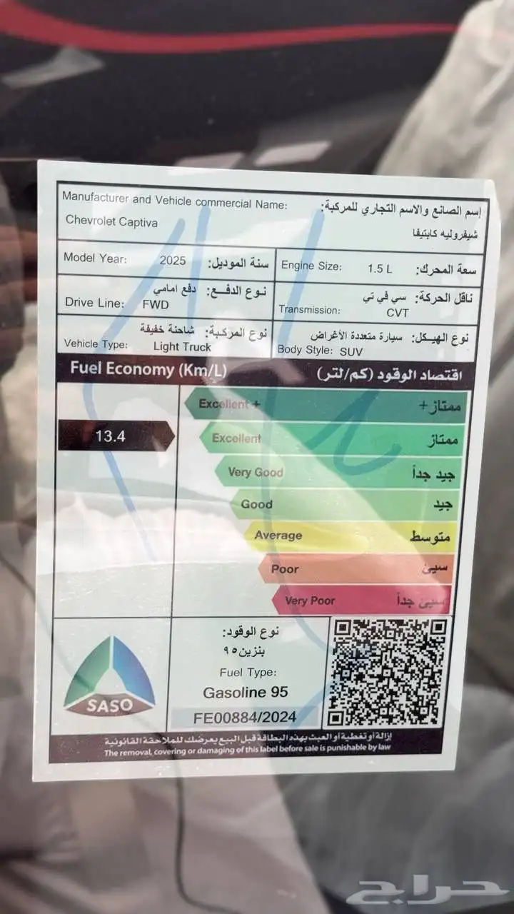 كابتيفا LT نص فل 2025 اقل سعر بالمملكه 14