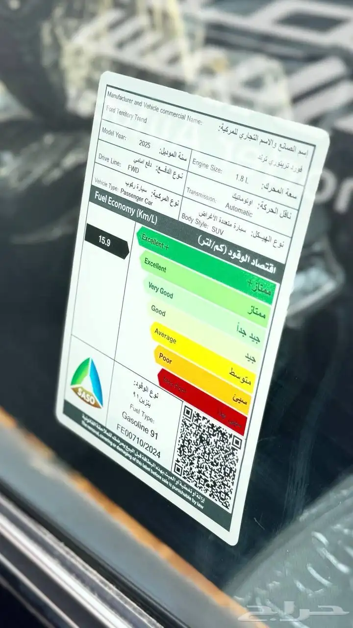 متوفر فورد تيريتوري جميع الفئات والألوان 2025 اسعار نار 12