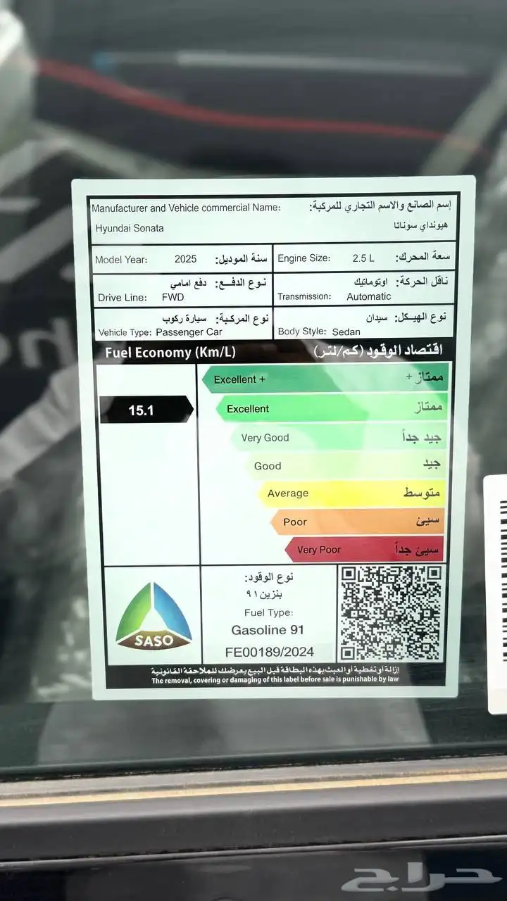 هيونداي سوناتا فليت 2025 لدى شركة عبدالمجيد الخضر 11