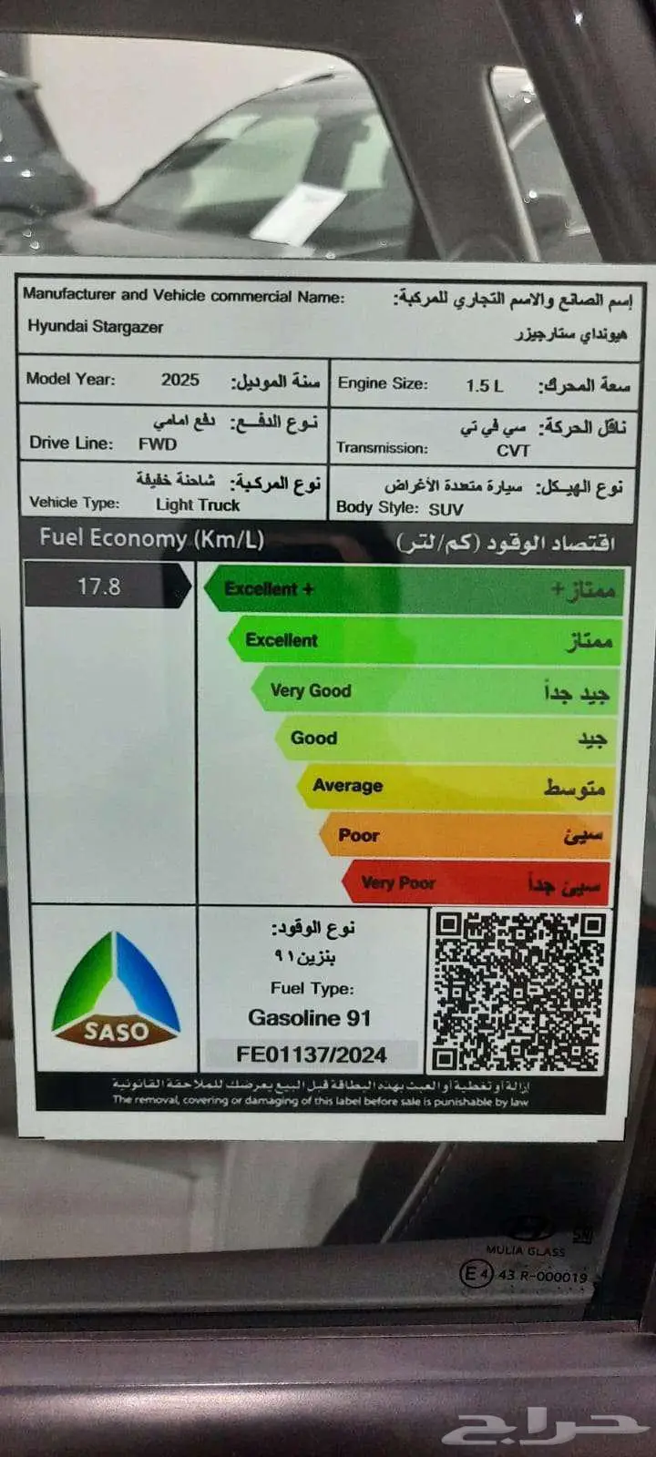 ستار جيزر 2025 سمارت وعلان 72.450بالضريبة تظليل مجاني index