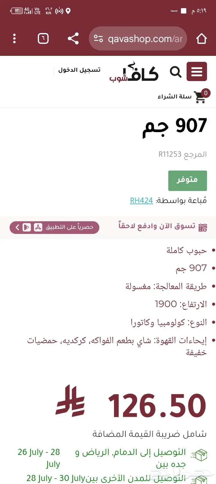 قهوة كولومبيا اغوسينا index