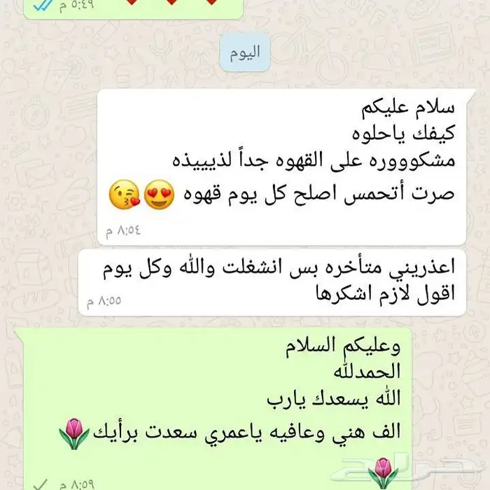 قهوة سعودية فاخرة مخلوطة جاهزة لاستعمال 26