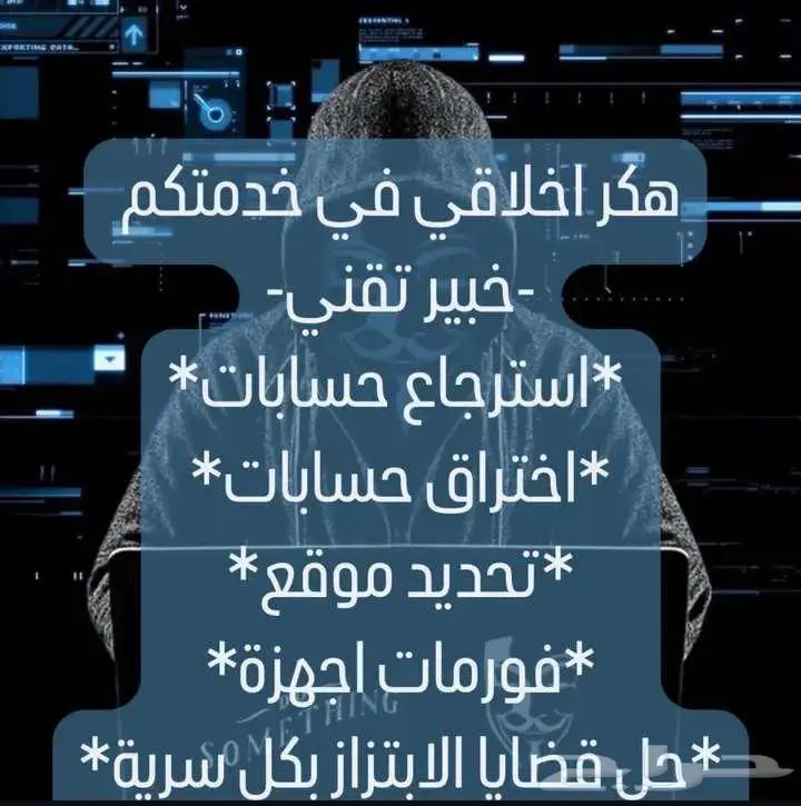 تقنية هكر اخلاقي للأجهزة 0