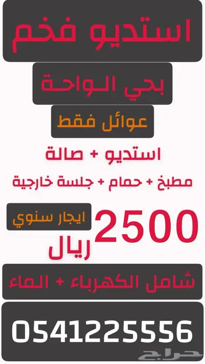 شقه مفروشه استديو جده 10