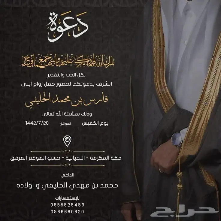 تصميم دعوات 10