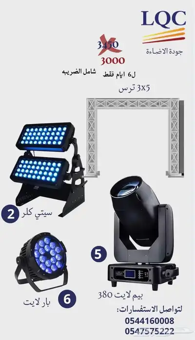 بكج إفتتاحك علينا 2