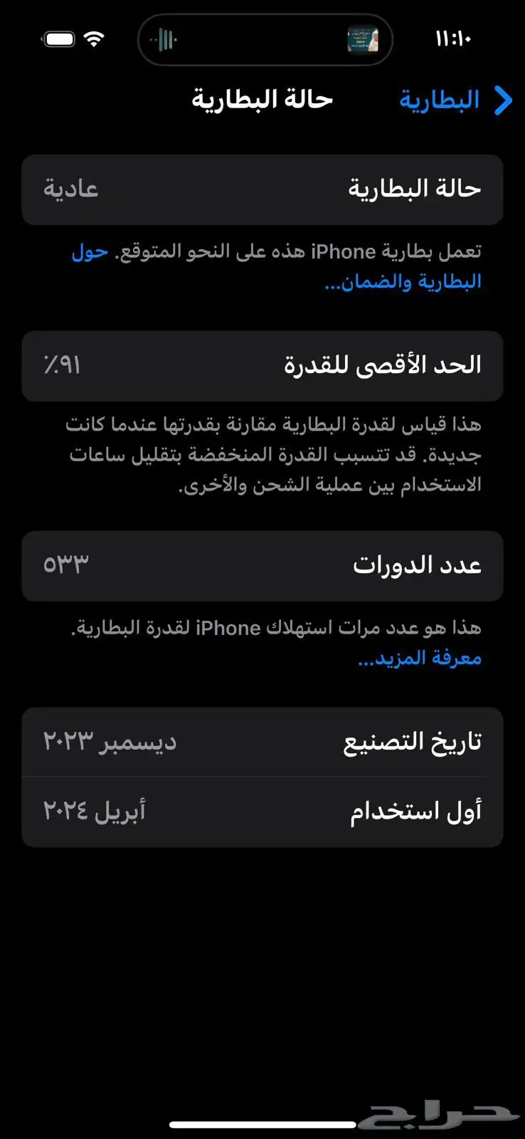 ايفون 15 برو 4