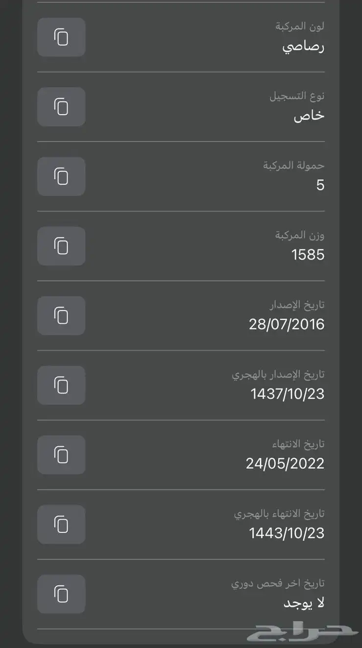 مكسيما 2016 للبيع تشليح 4