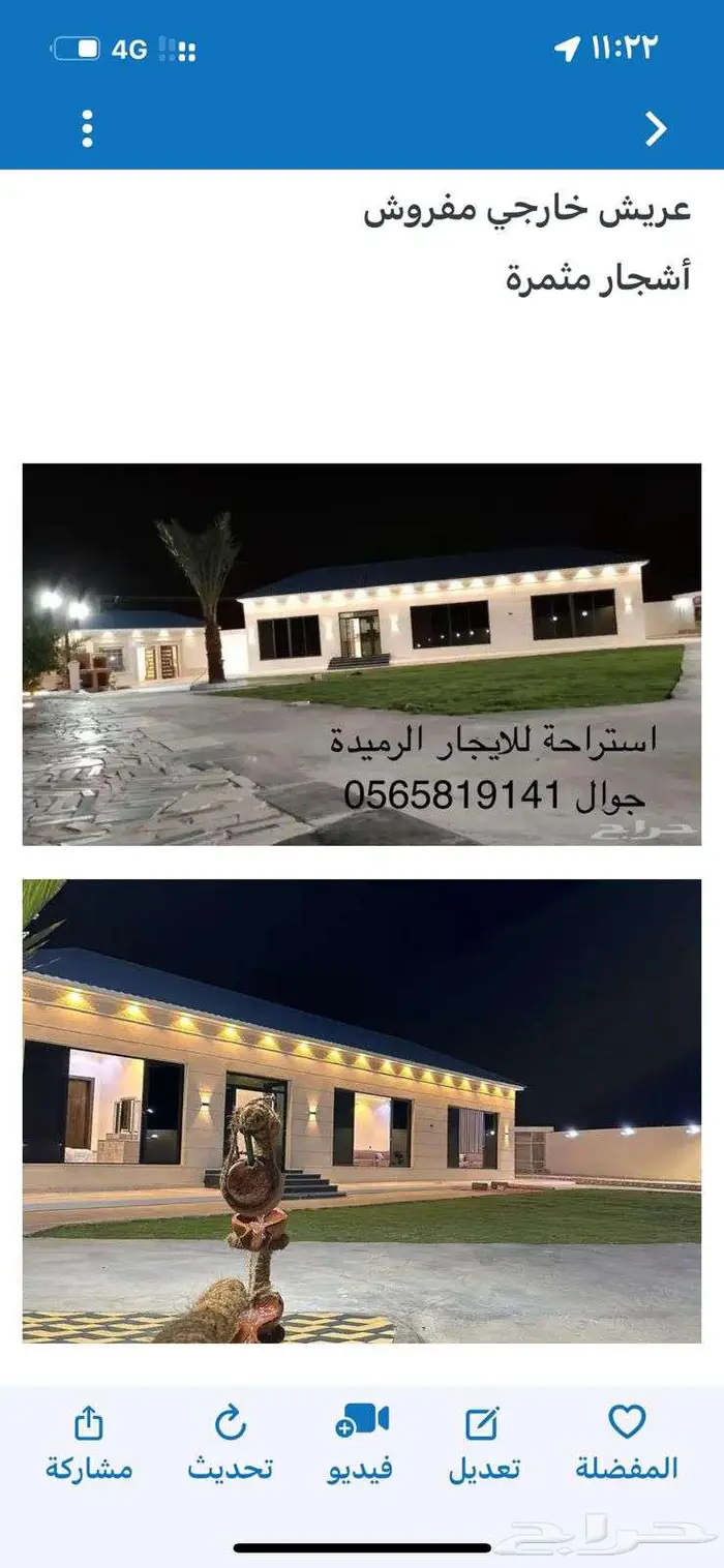 شاليه استراحة بالرميدة 9