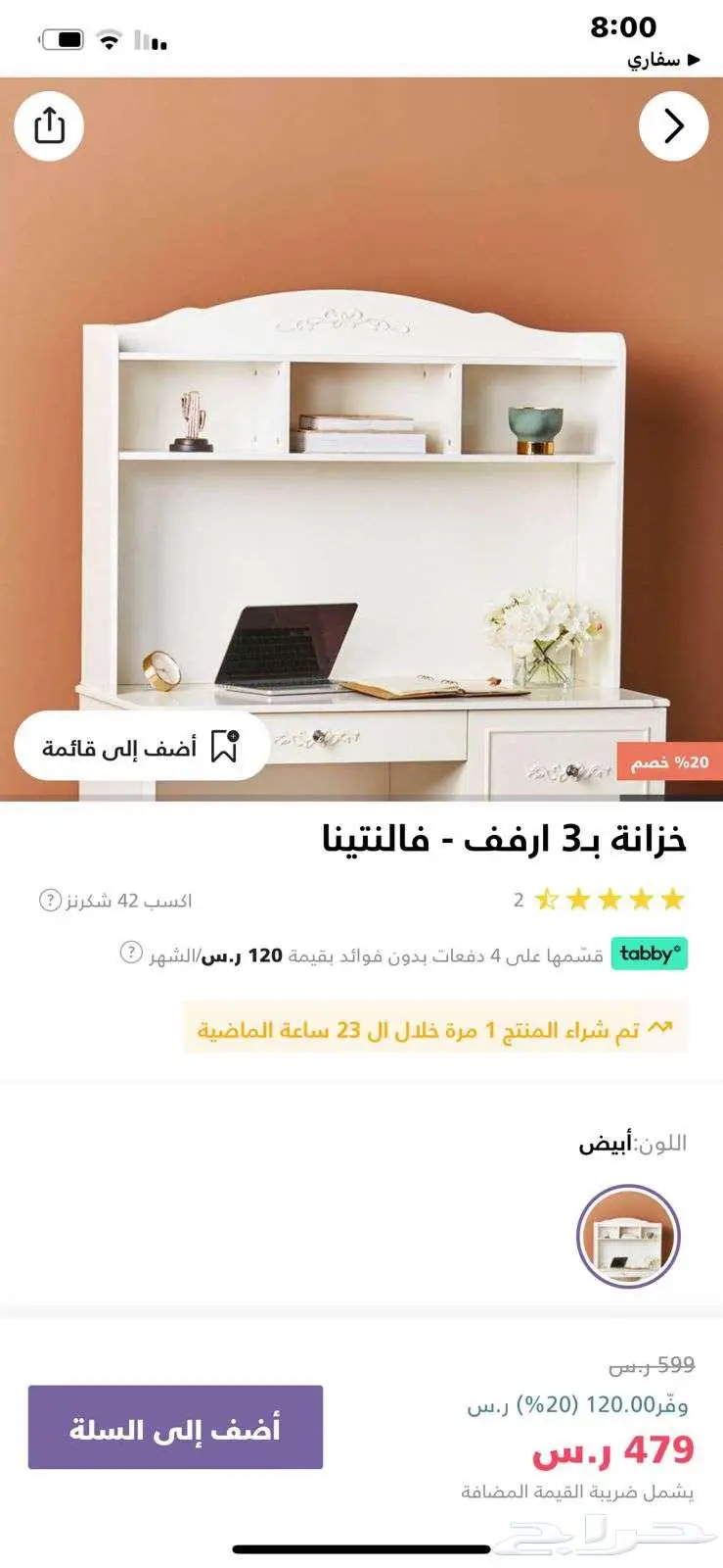 مكاتب عدد 2 من سنتربوينت 1