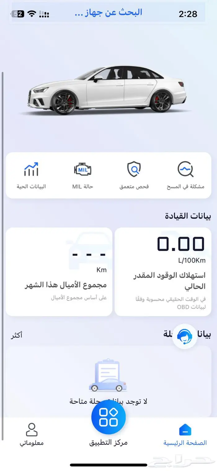 جهاز فحص XTOOL AD20 PRO باللغة العريبة 6