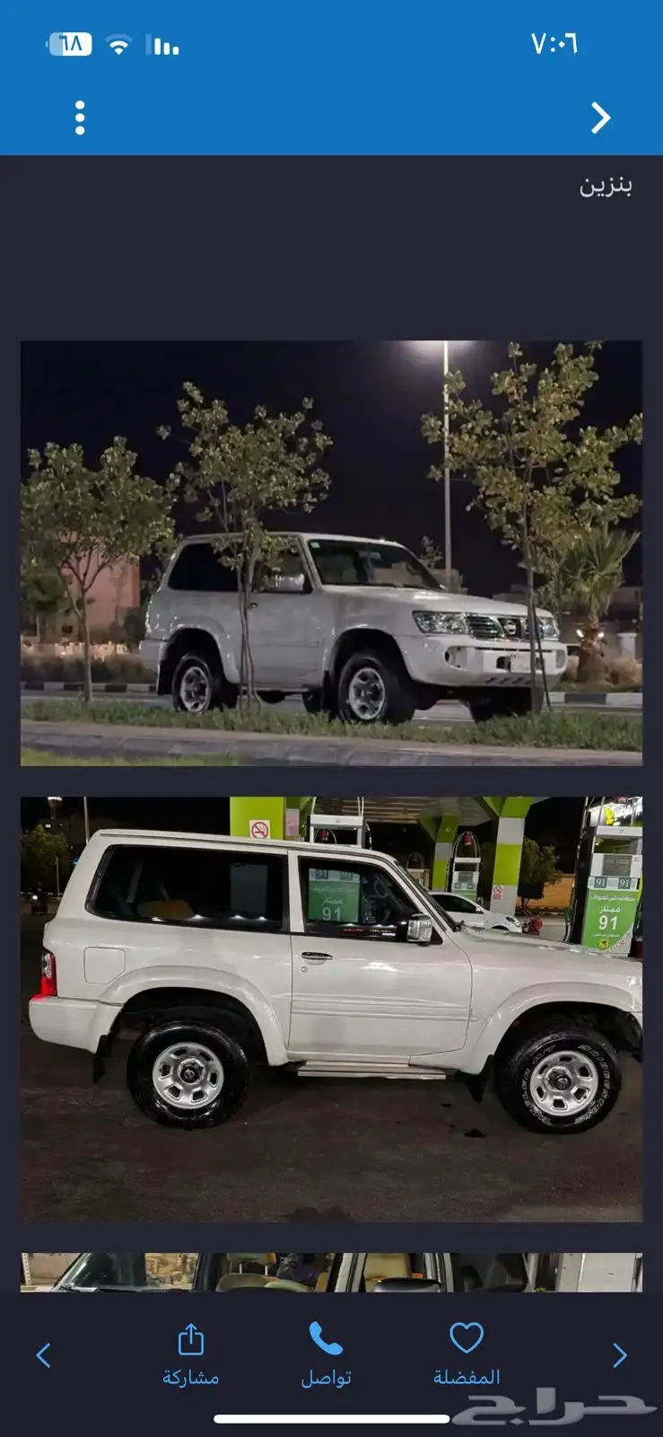 باترول 0