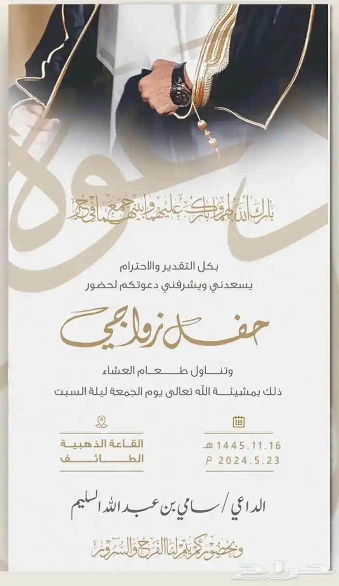 تصميم دعوات 12