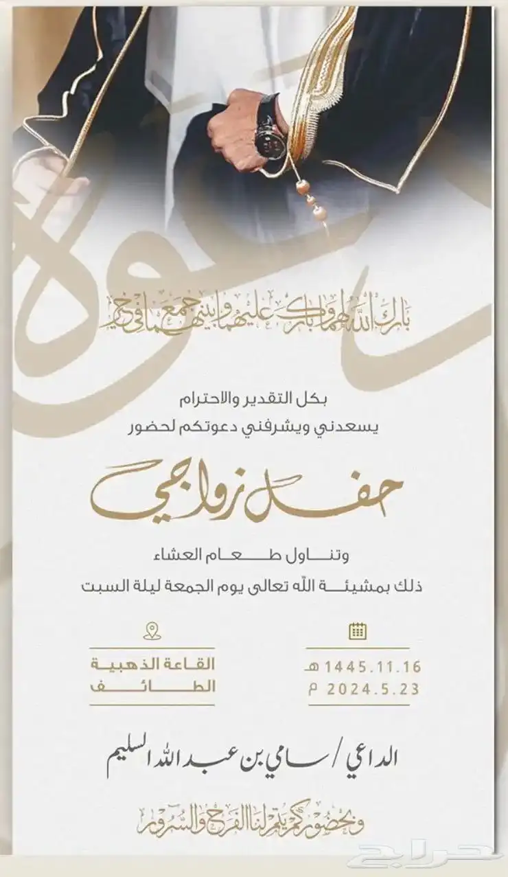 تصميم دعوات 12