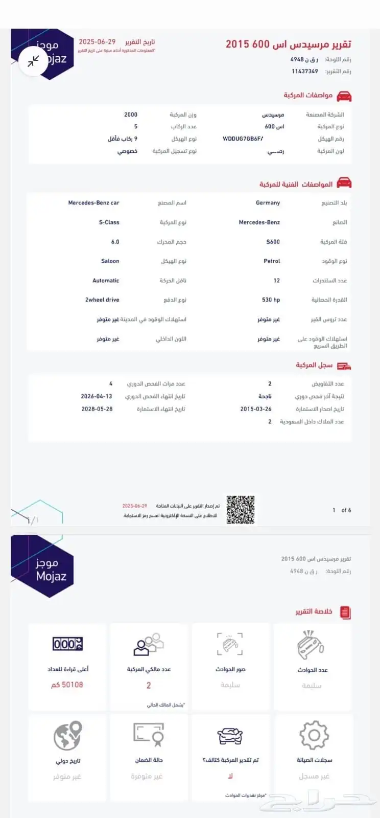 يخت S600 2015 مخزن 11