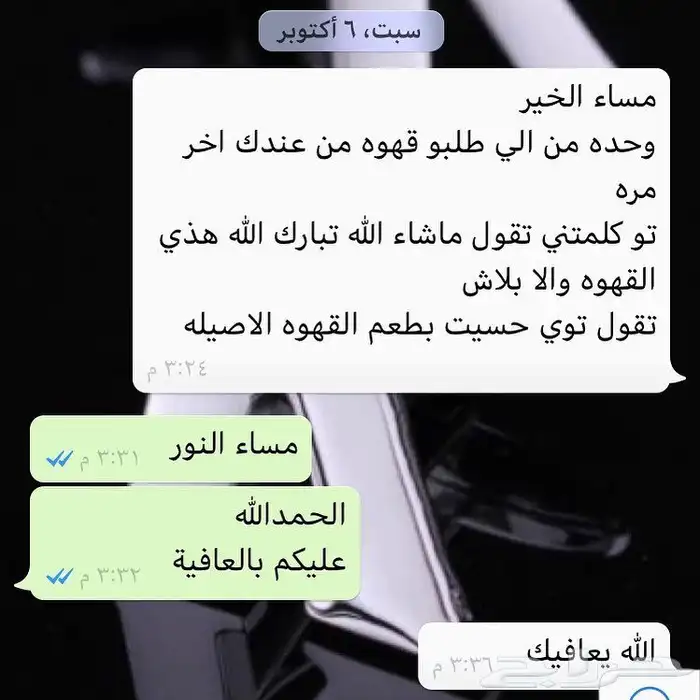 قهوة سعودية فاخرة مخلوطة جاهزة لاستعمال 29