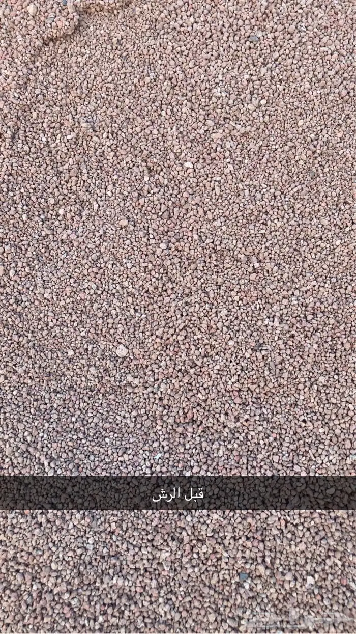بطحا حايل 2