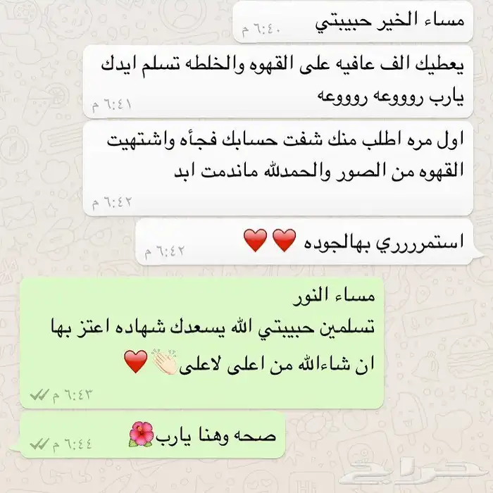 قهوة سعودية فاخرة مخلوطة جاهزة لاستعمال 25