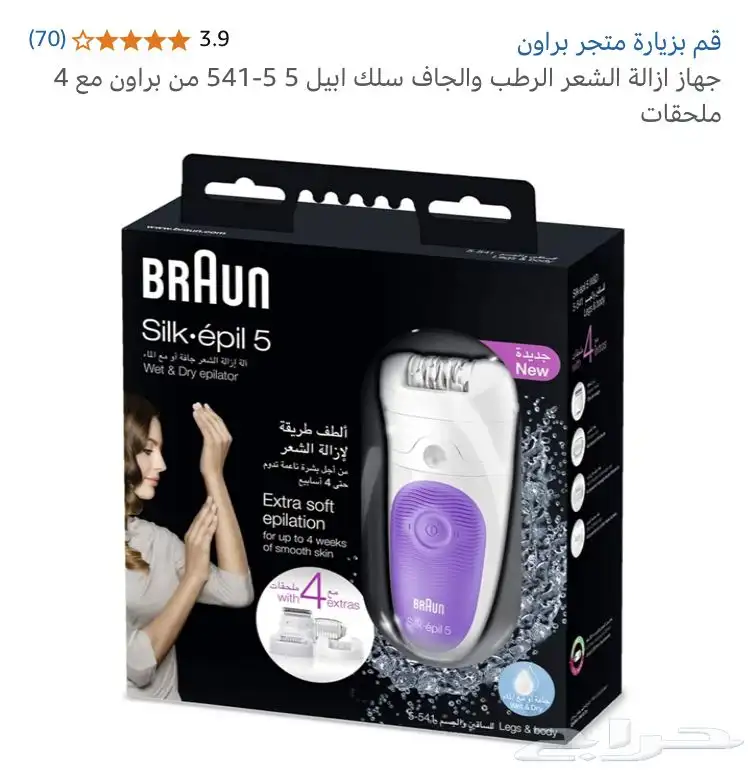 اله ازلة الشعر index