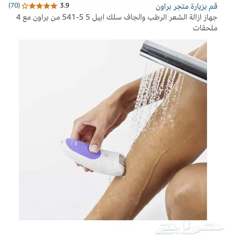 اله ازلة الشعر index