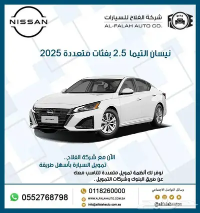 نيسان التيما 2.5 بفئات متعددة 2025 0