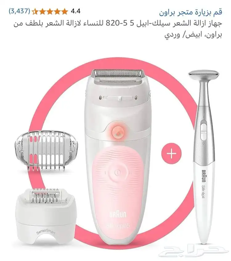اله ازلة الشعر index