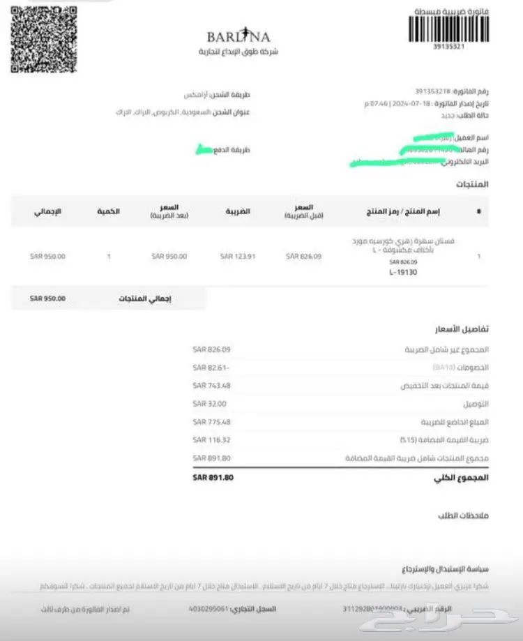 فستان سهرة زهري كورسيه مورد بأكتاف مكشوفة مقاس L 7