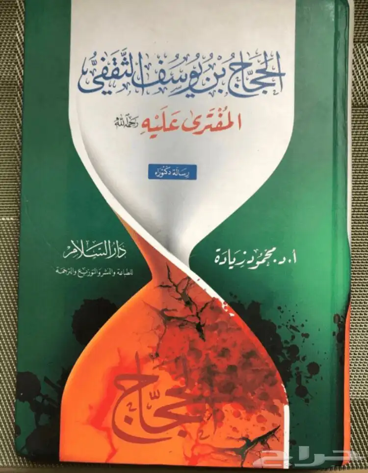 8 كتب 2