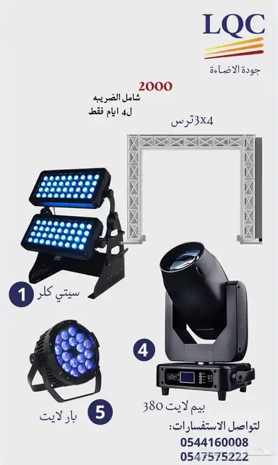 بكج إفتتاحك علينا 1