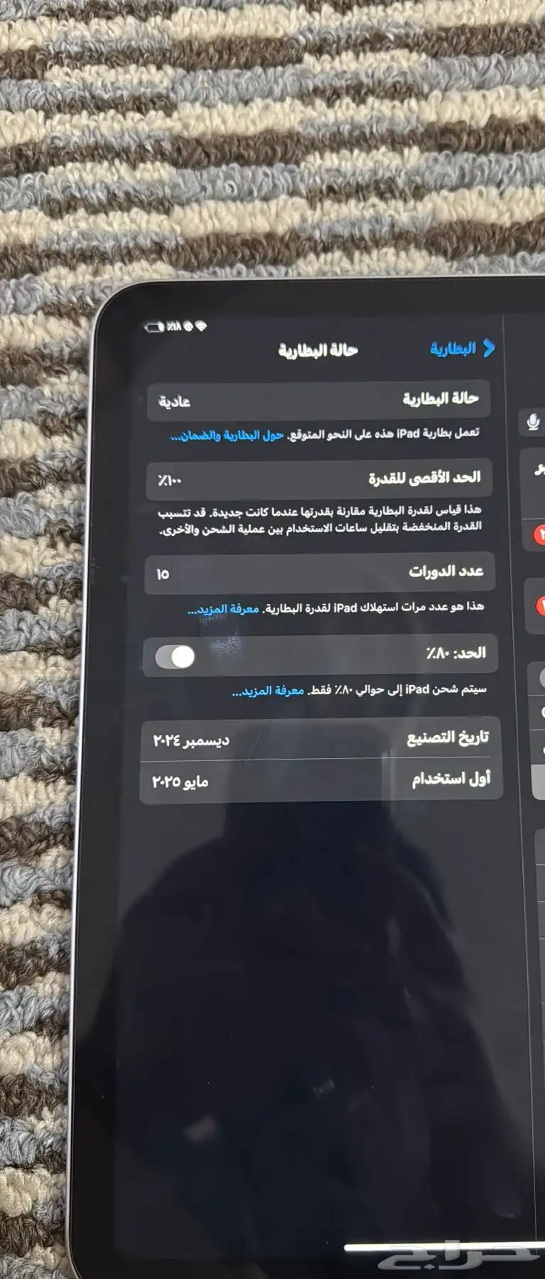 ايباد الجيل 11 جديد ماله أسبوعين جهاز نضيف جدا 128g index