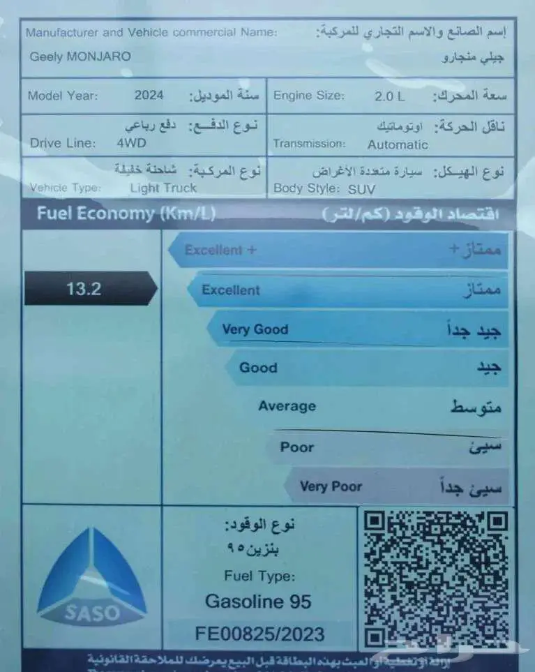 جيلي مونجارو GK - نص فل - 2024 - أصفار 17