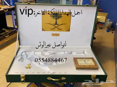 هدايا لجميع المناسبات زواج تهنئة ترقية تقاعد بشوت سيوف 77