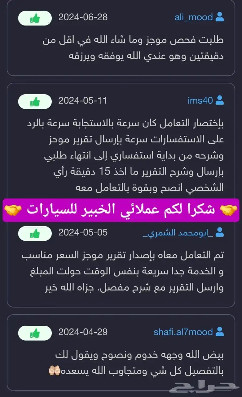 تقرير موجز فوري وسريع اقل سعر واسرع خدمه 7