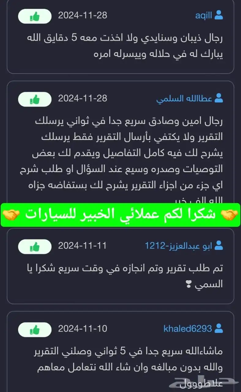 تقرير موجز فوري وسريع اقل سعر واسرع خدمه 13