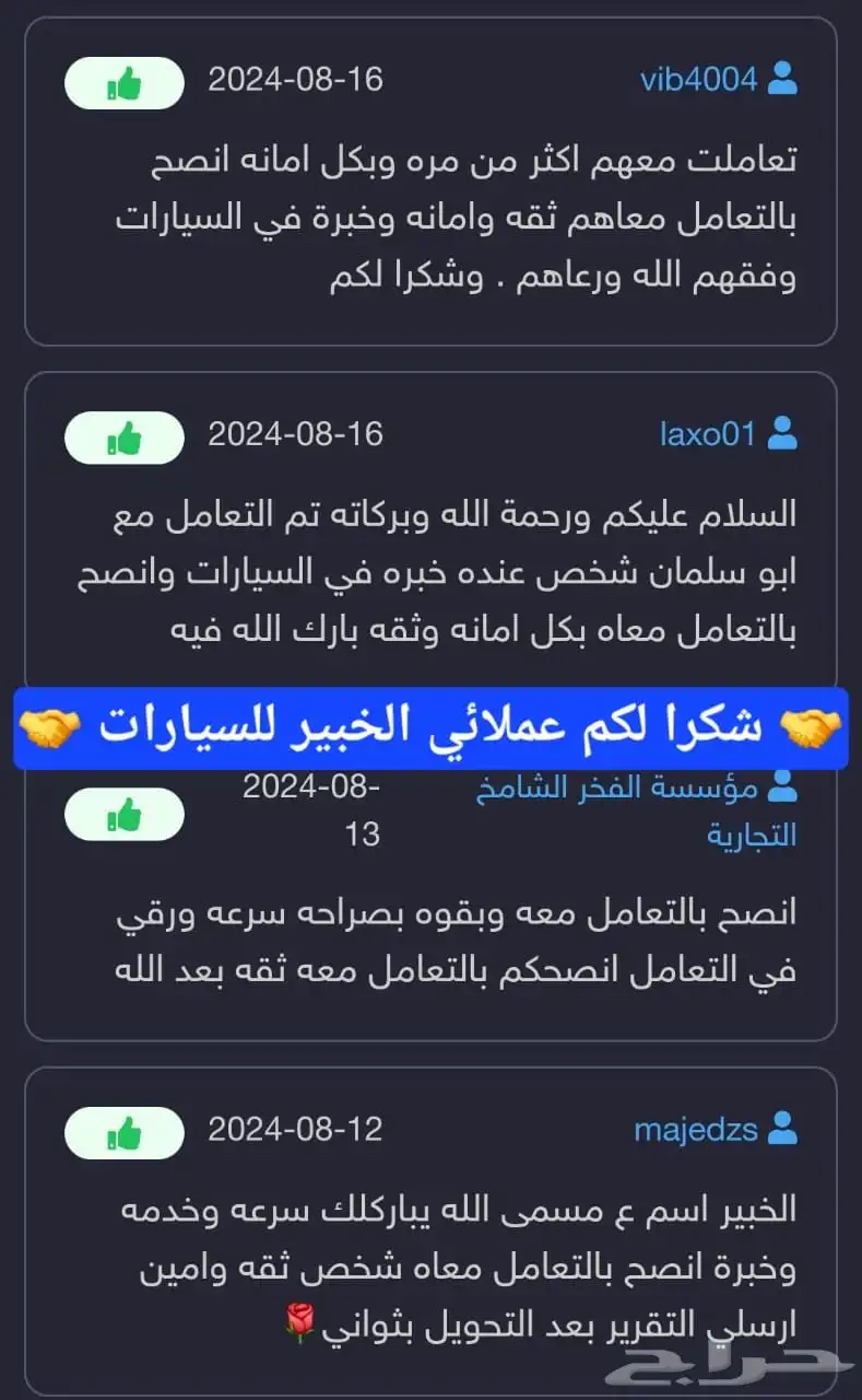 تقرير موجز فوري وسريع اقل سعر واسرع خدمه 9