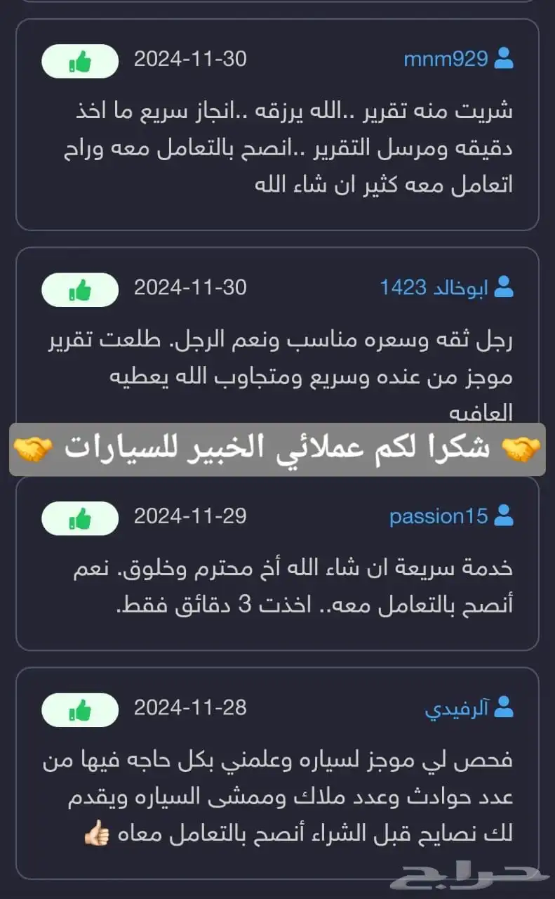 تقرير موجز فوري وسريع اقل سعر واسرع خدمه 14