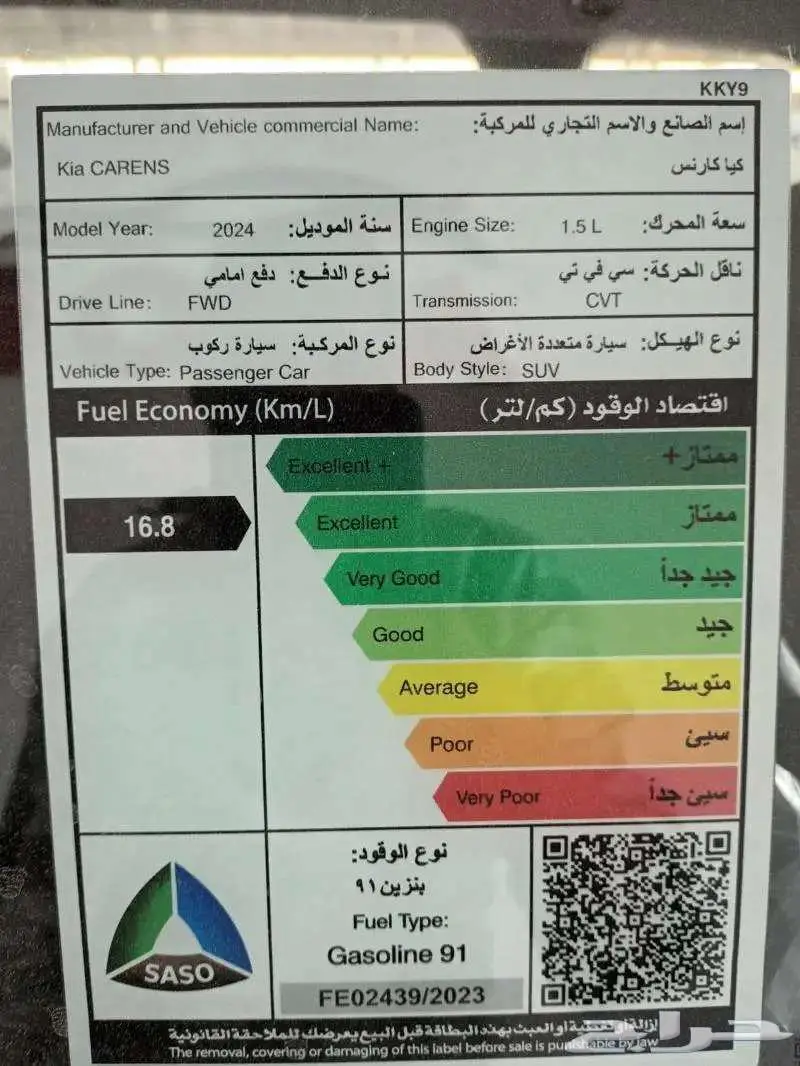 عرض اوتو باور كيا كارينز GL ستاندر موديل 2025 9