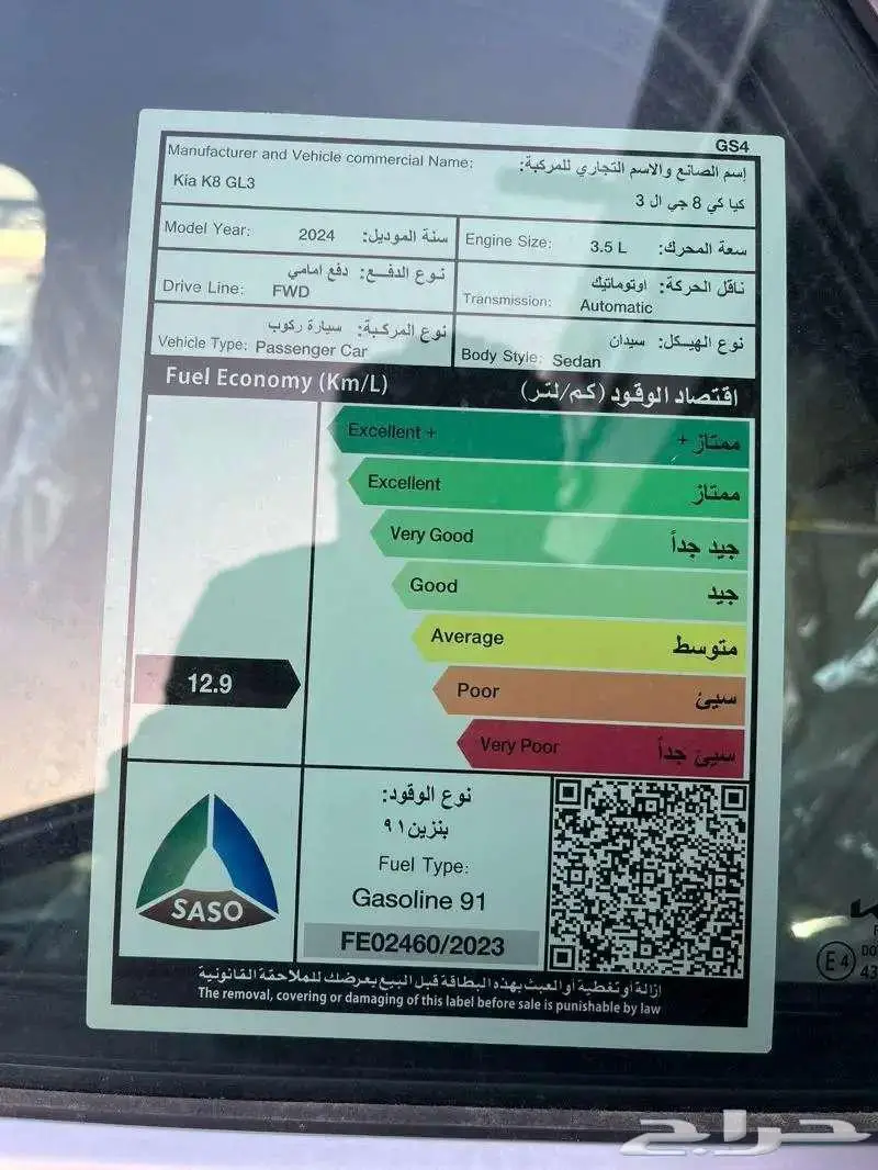 كيا k8 نص فل موديل 24 كاش وتقسيط جميع السيارات 6
