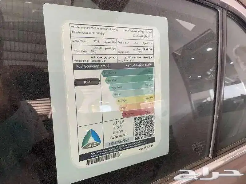 ميتسوبيشي اكليبس كروس موديل 2023 index